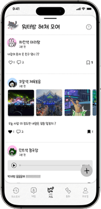 Phone 2