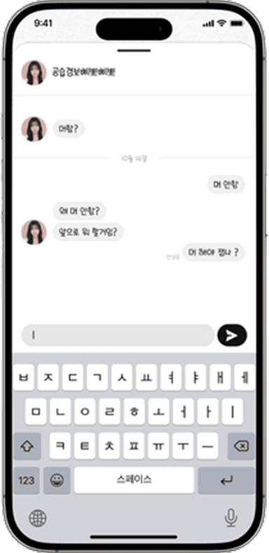 Phone 5